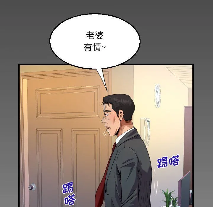 阿姨 - 第23话 - page 101