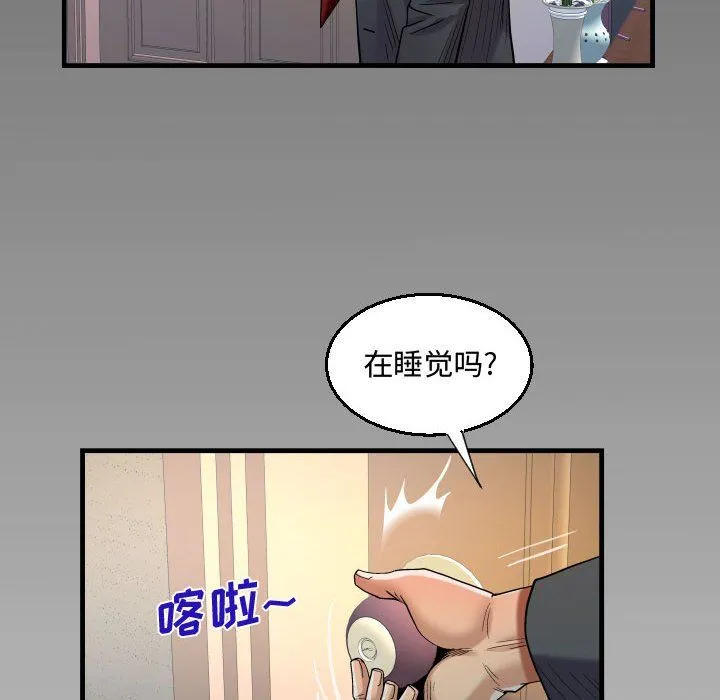 阿姨 - 第23话 - page 102