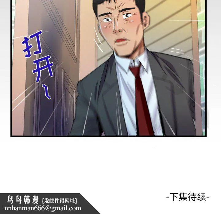 阿姨 - 第23话 - page 104
