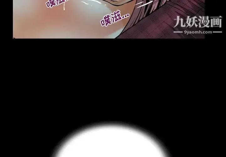 阿姨 - 第3话 - page 3