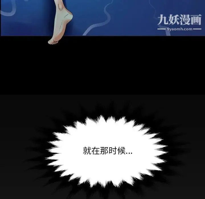 阿姨 - 第3话 - page 6
