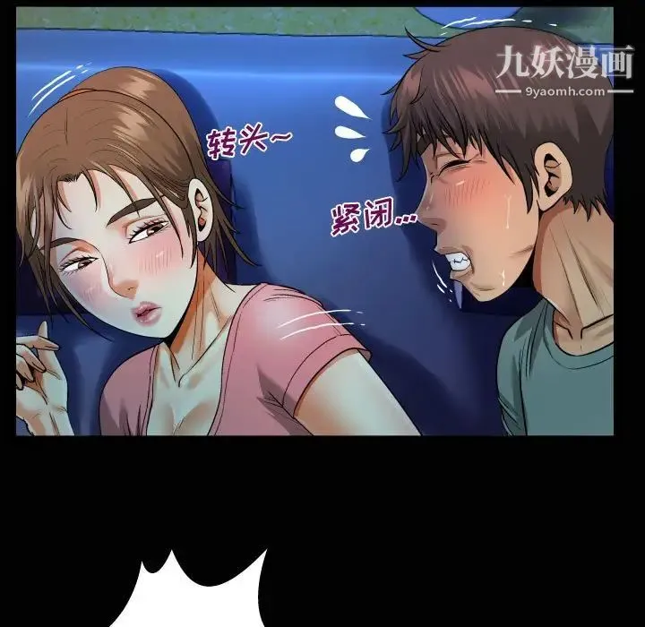 阿姨 - 第3话 - page 19