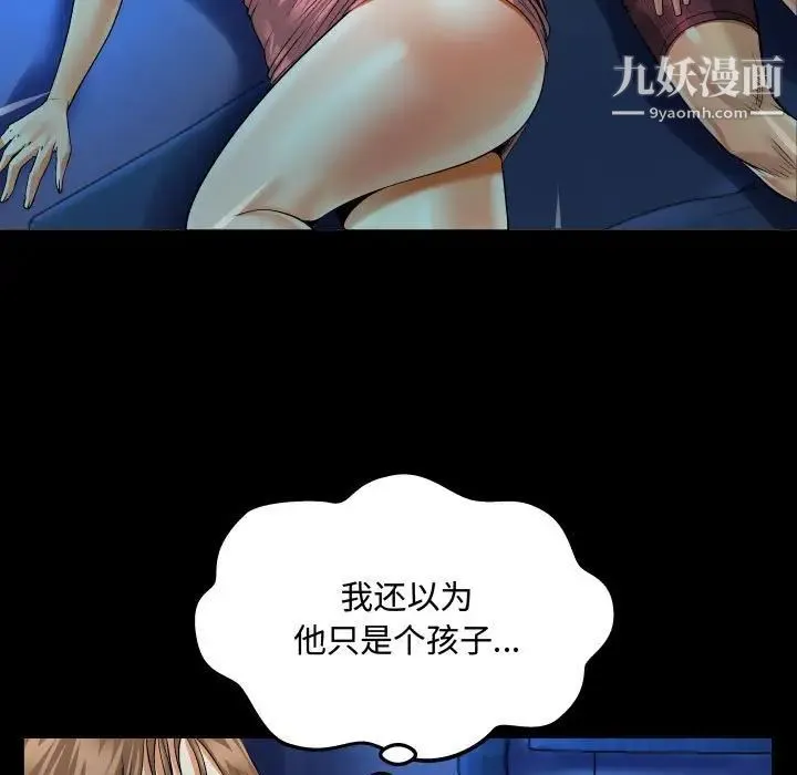 阿姨 - 第3话 - page 21
