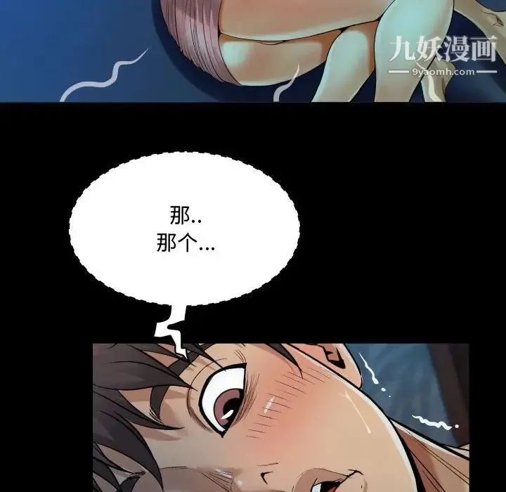阿姨 - 第3话 - page 28