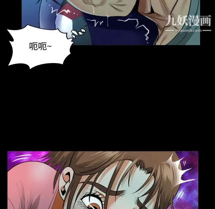 阿姨 - 第3话 - page 40