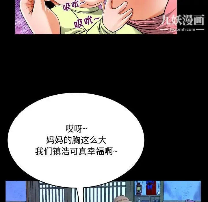 阿姨 - 第3话 - page 62