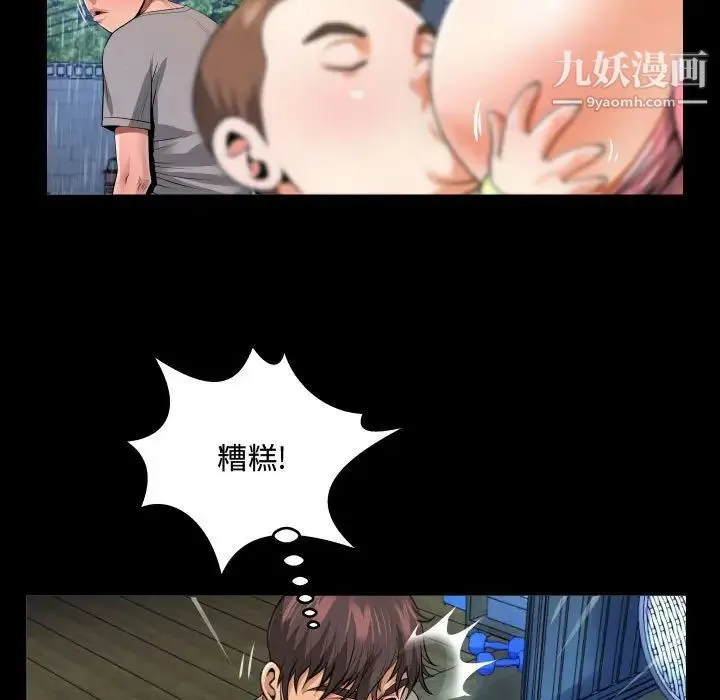阿姨 - 第3话 - page 65