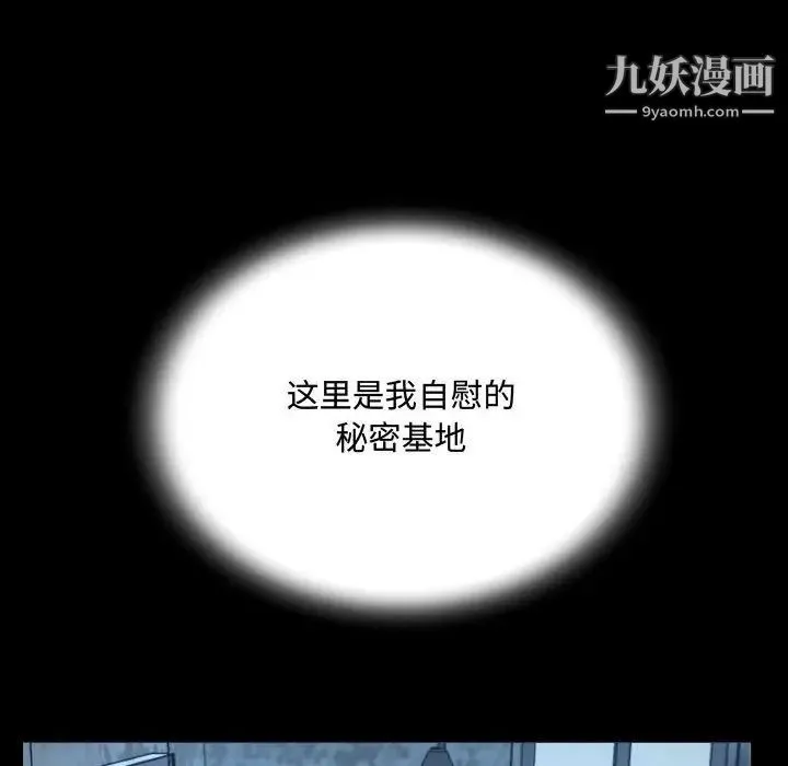 阿姨 - 第3话 - page 70
