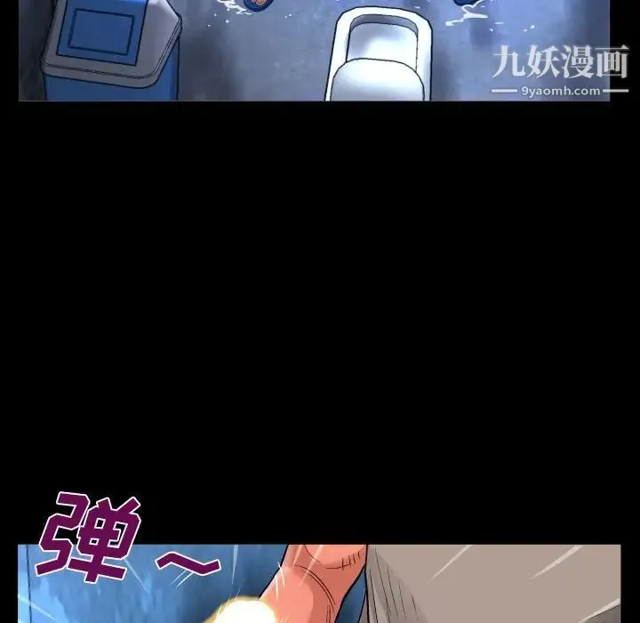 阿姨 - 第3话 - page 72