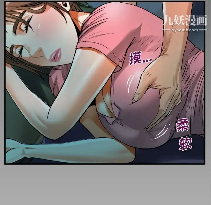 阿姨 - 第3话 - page 111