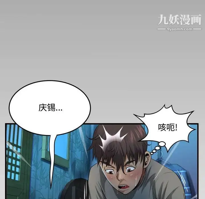 阿姨 - 第3话 - page 112