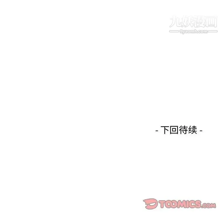 阿姨 - 第3话 - page 114