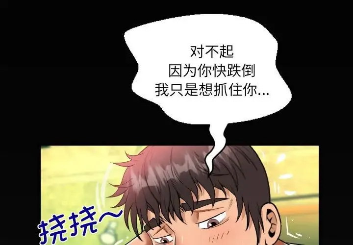阿姨 - 第107話 - page 1
