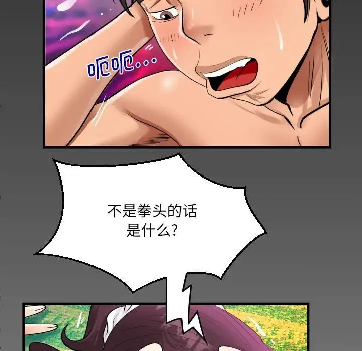 阿姨 - 第107話 - page 5