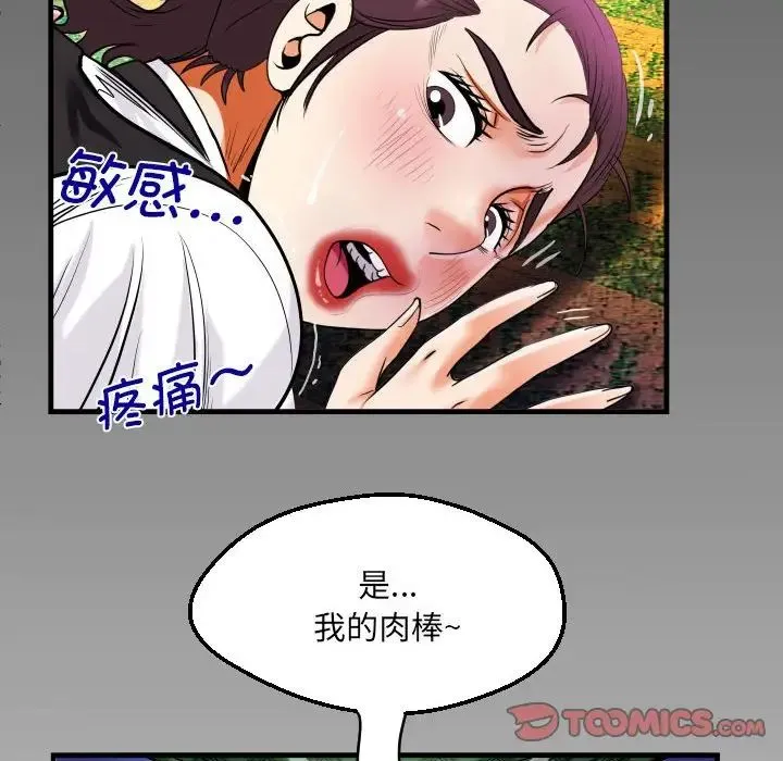 阿姨 - 第107話 - page 6