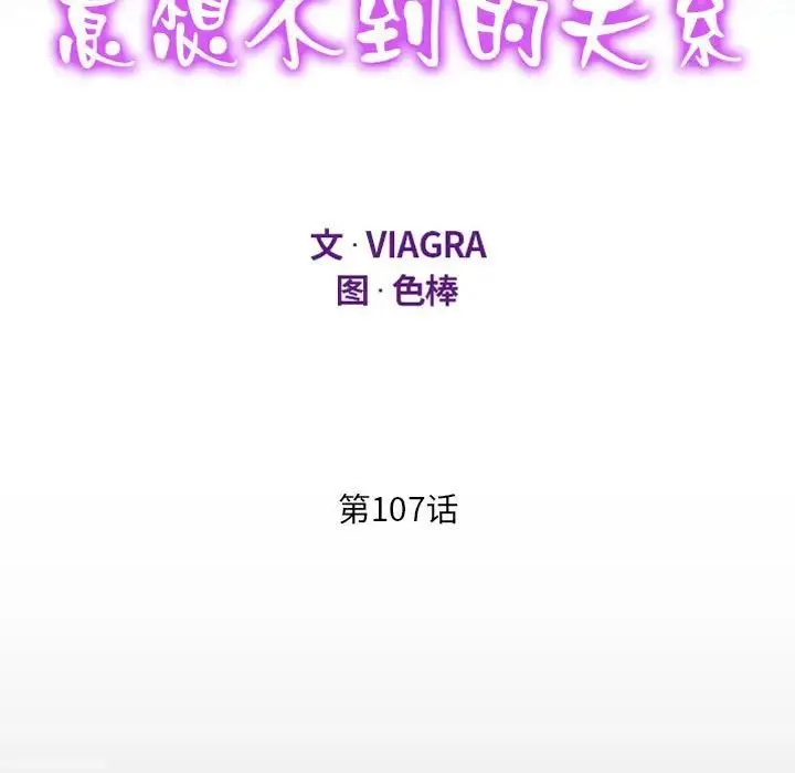 阿姨 - 第107話 - page 11
