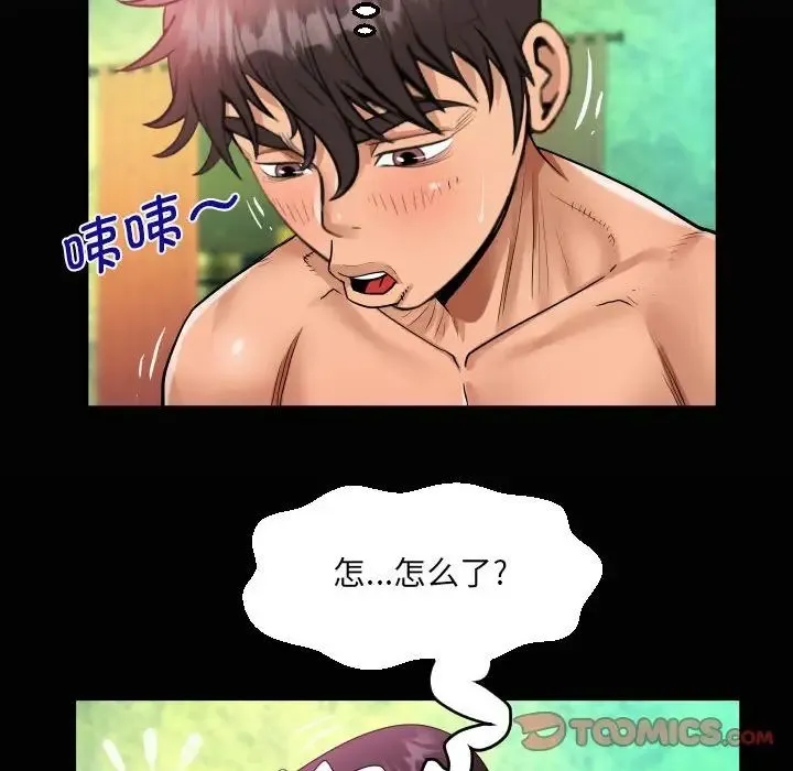 阿姨 - 第107話 - page 18