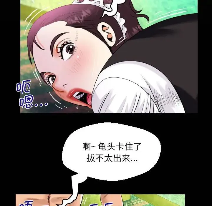 阿姨 - 第107話 - page 19