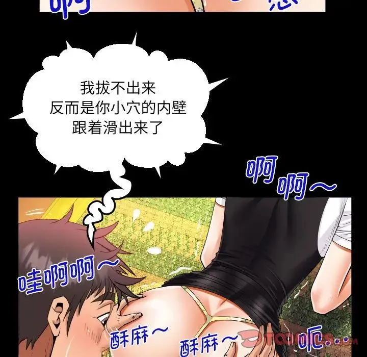 阿姨 - 第107話 - page 26
