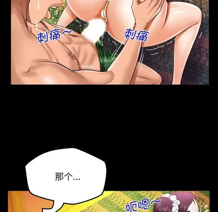 阿姨 - 第107話 - page 27