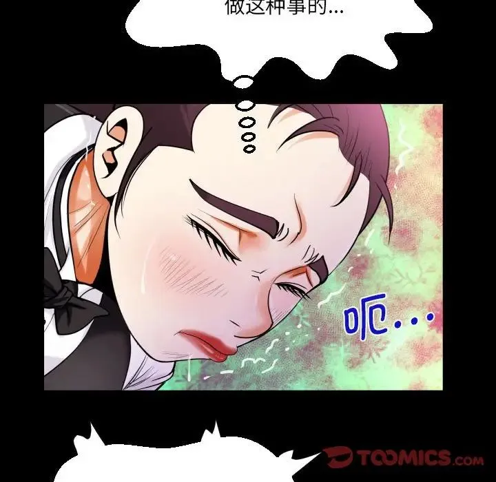 阿姨 - 第107話 - page 30