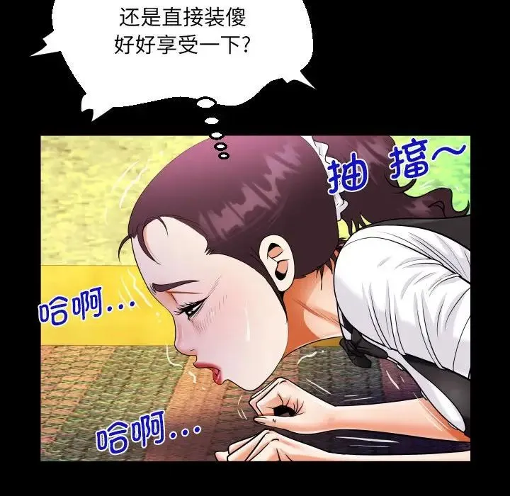 阿姨 - 第107話 - page 31