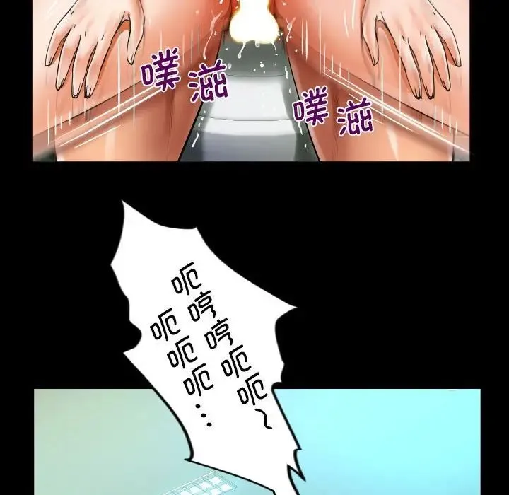 阿姨 - 第107話 - page 43