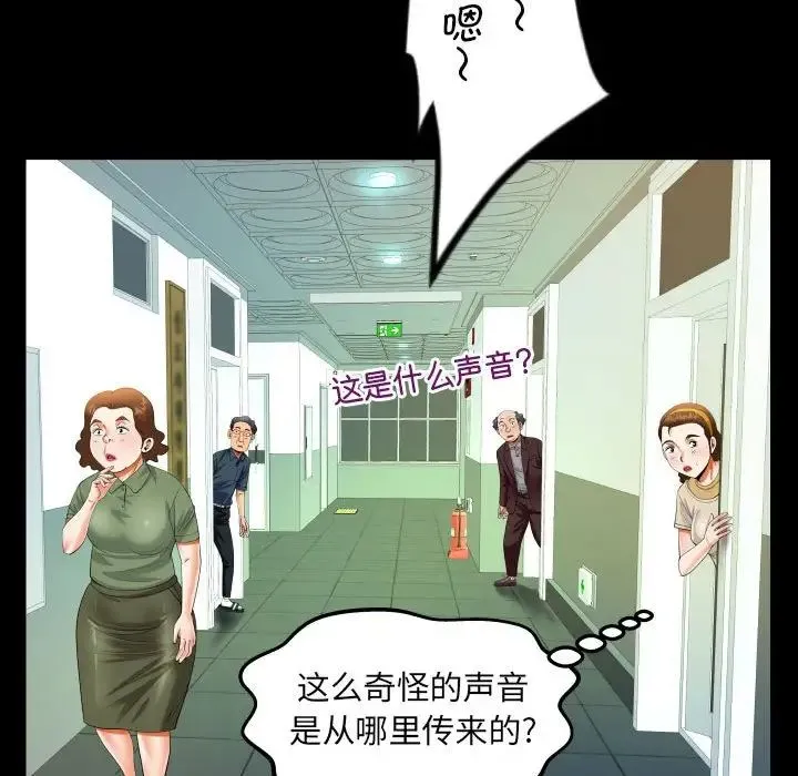 阿姨 - 第107話 - page 45