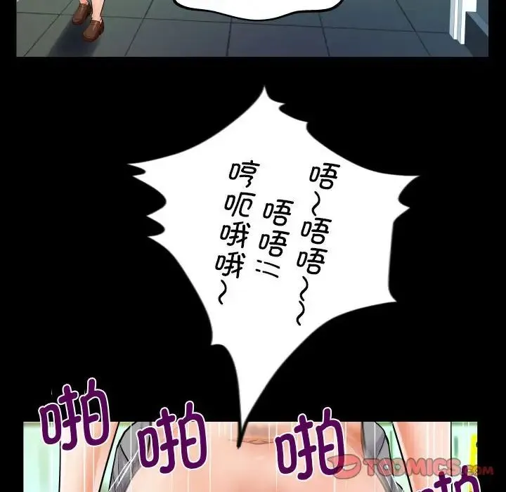 阿姨 - 第107話 - page 46