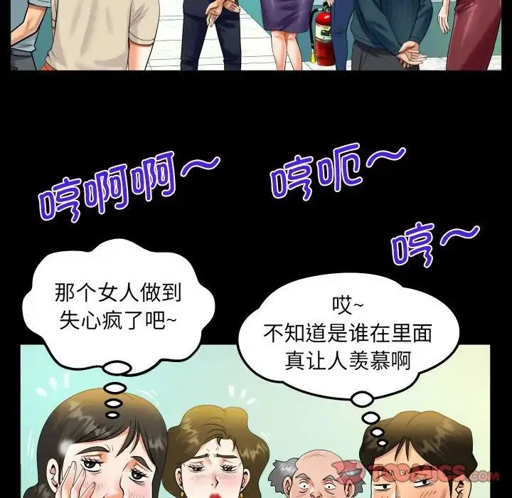阿姨 - 第107話 - page 58