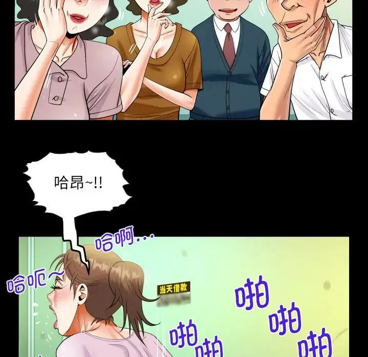 阿姨 - 第107話 - page 59