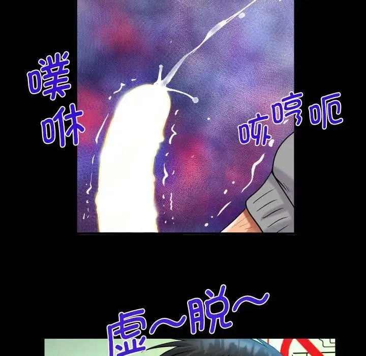 阿姨 - 第107話 - page 65