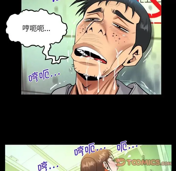 阿姨 - 第107話 - page 66