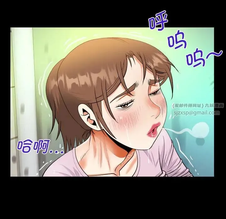 阿姨 - 第107話 - page 68