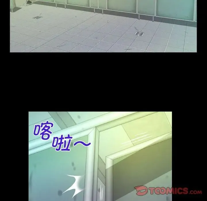 阿姨 - 第107話 - page 70