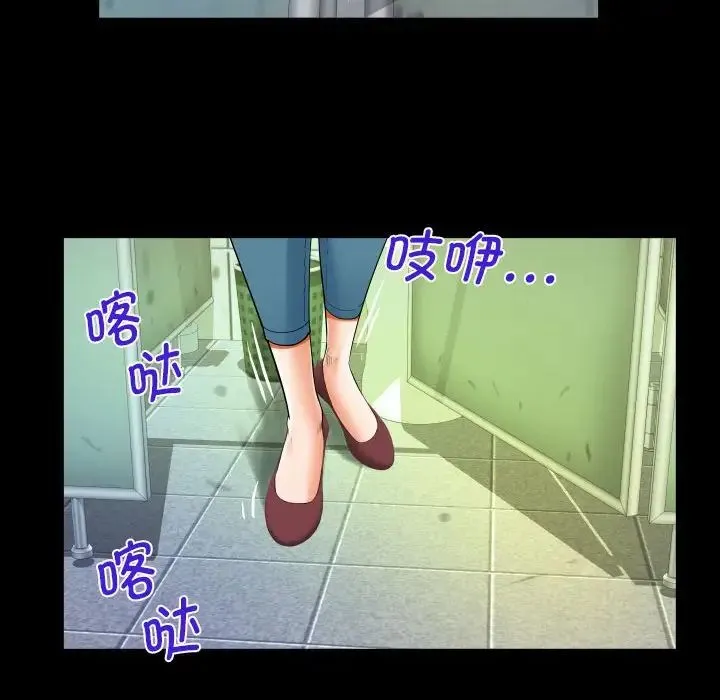 阿姨 - 第107話 - page 71