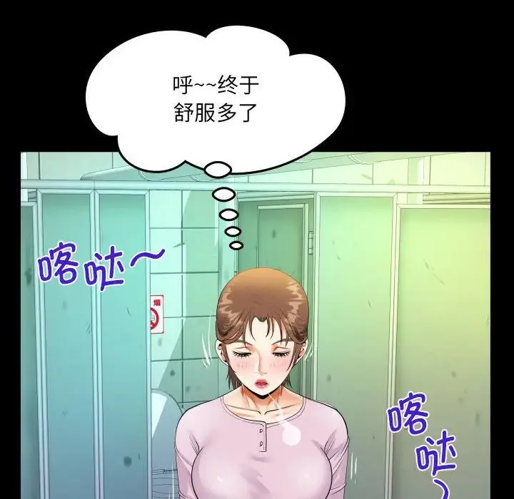 阿姨 - 第107話 - page 72