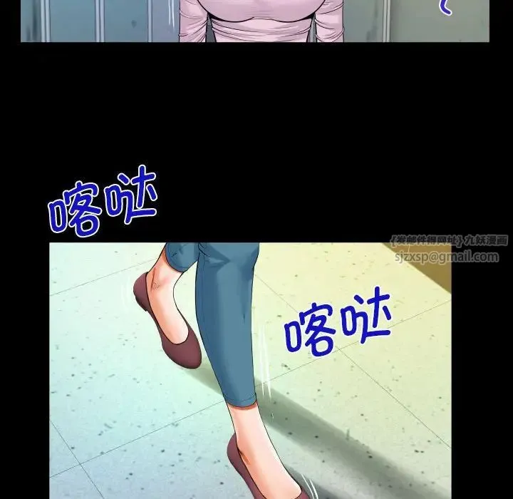 阿姨 - 第107話 - page 73