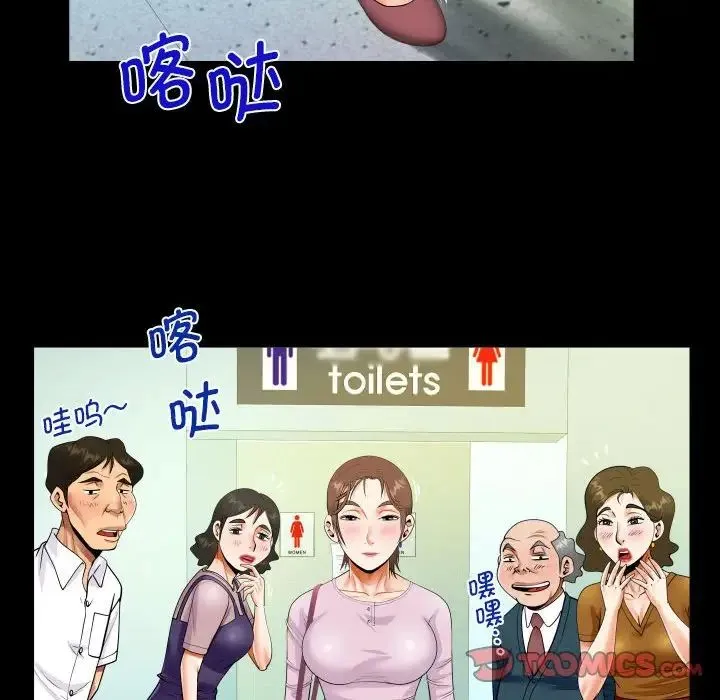 阿姨 - 第107話 - page 74