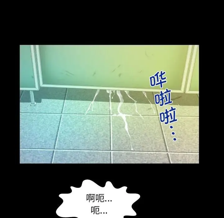 阿姨 - 第107話 - page 76