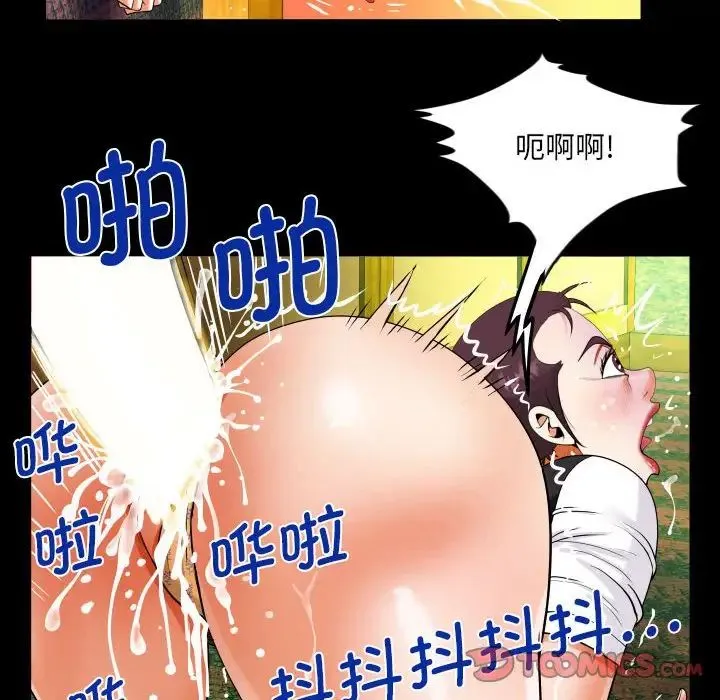 阿姨 - 第107話 - page 82
