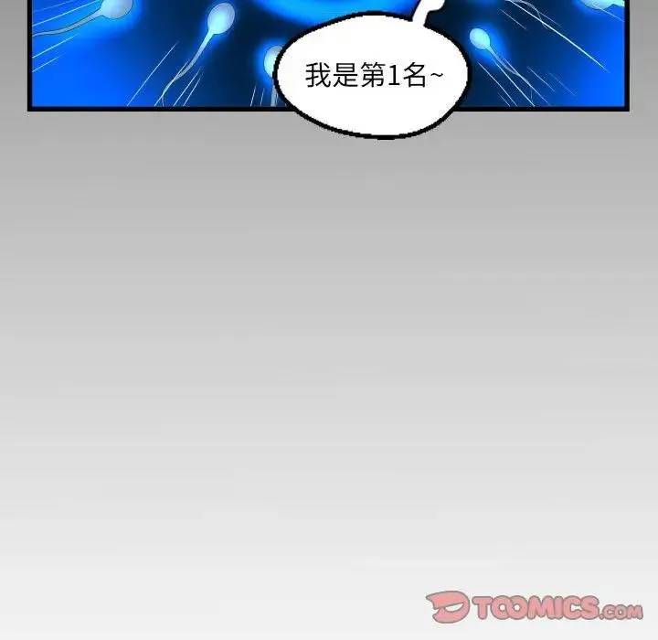 阿姨 - 第107話 - page 86