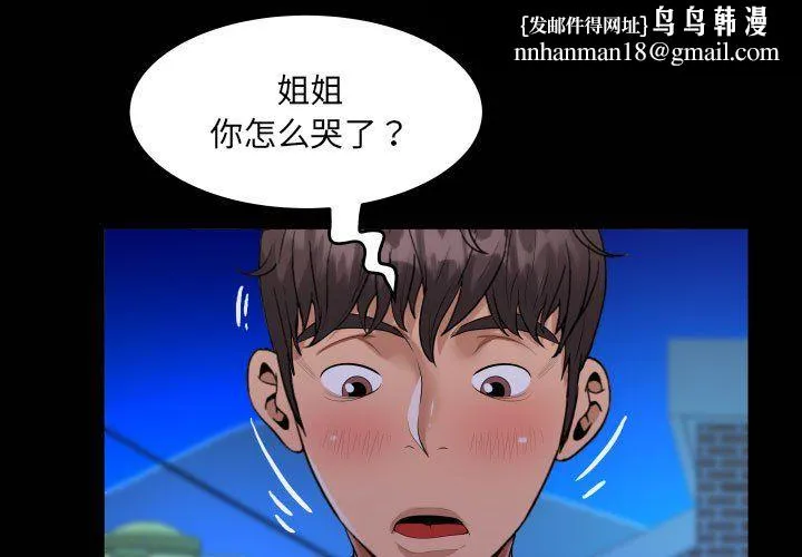 阿姨 - 第129話 - page 1