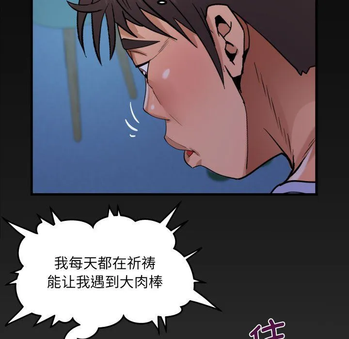 阿姨 - 第129話 - page 5