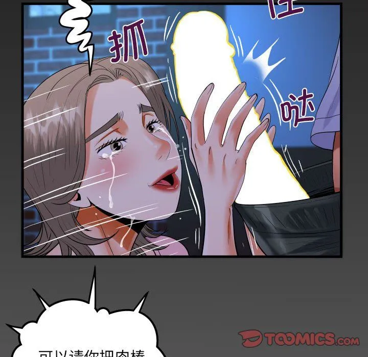 阿姨 - 第129話 - page 6