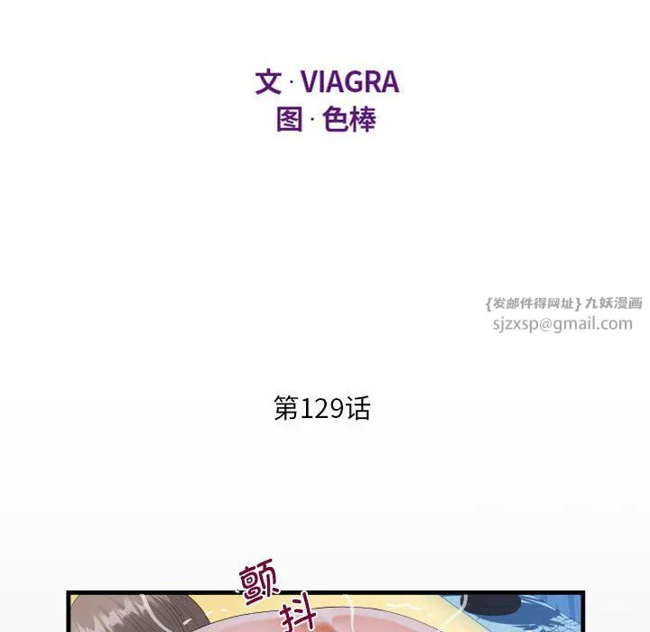 阿姨 - 第129話 - page 12