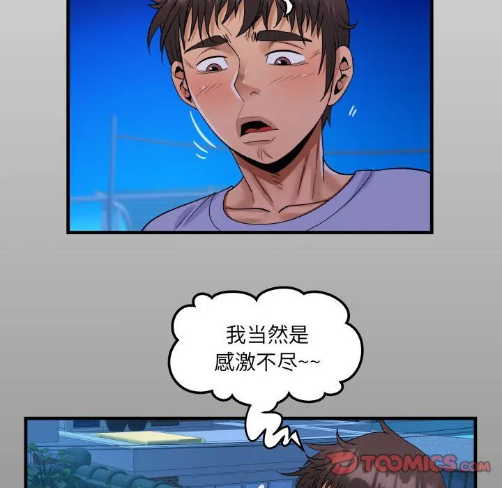 阿姨 - 第129話 - page 14