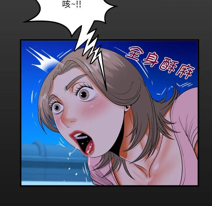 阿姨 - 第129話 - page 17