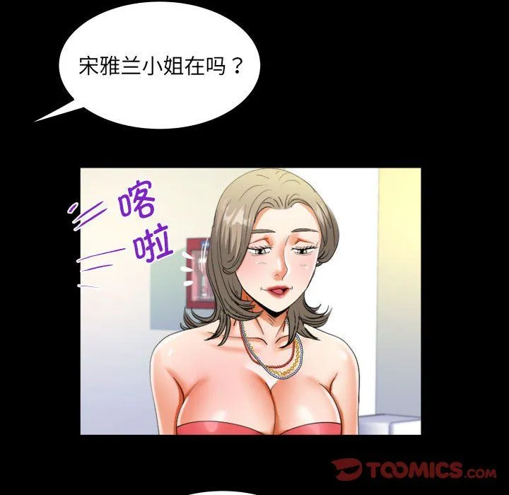 阿姨 - 第129話 - page 26