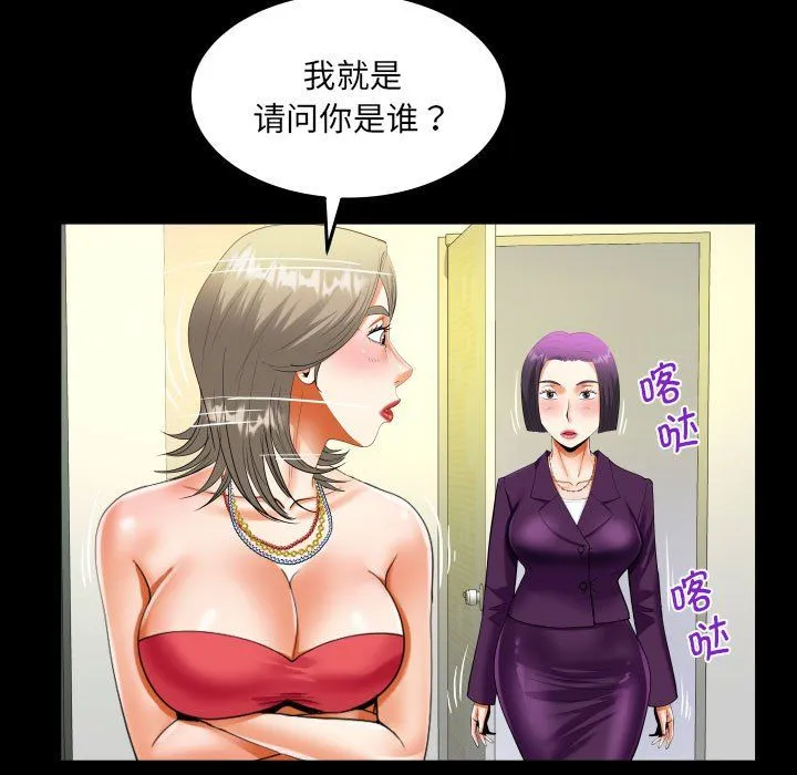 阿姨 - 第129話 - page 27